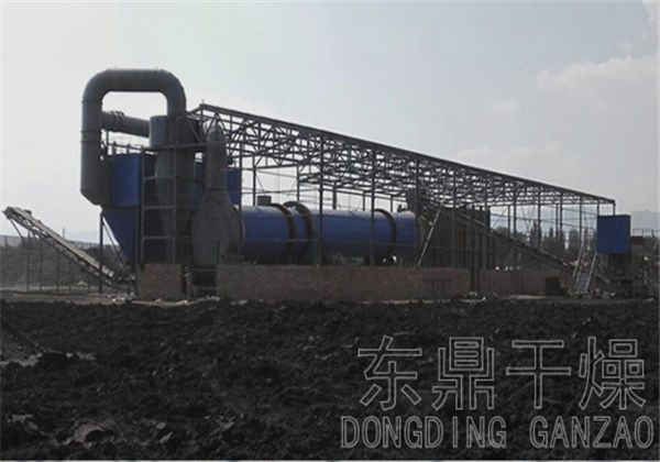 煤泥烘干機運行現(xiàn)場