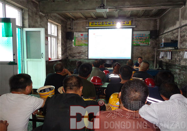 煤泥烘干機(jī)理論培訓(xùn)